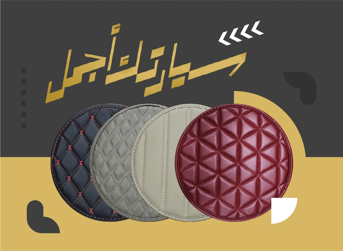 صورة تضم 4 فرشات ارضيات سيارات عالية الجودة